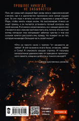 Десять писем - Фото 1