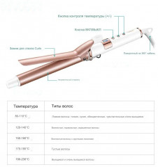 Плойка V-587 «Professional» - Фото 1