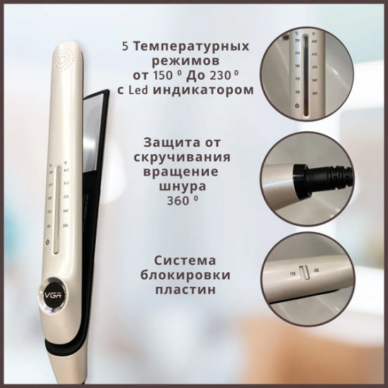 Электрощипцы для выпрямления волос V-656 «Professional»