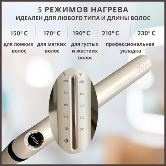 Электрощипцы для выпрямления волос V-656 «Professional»