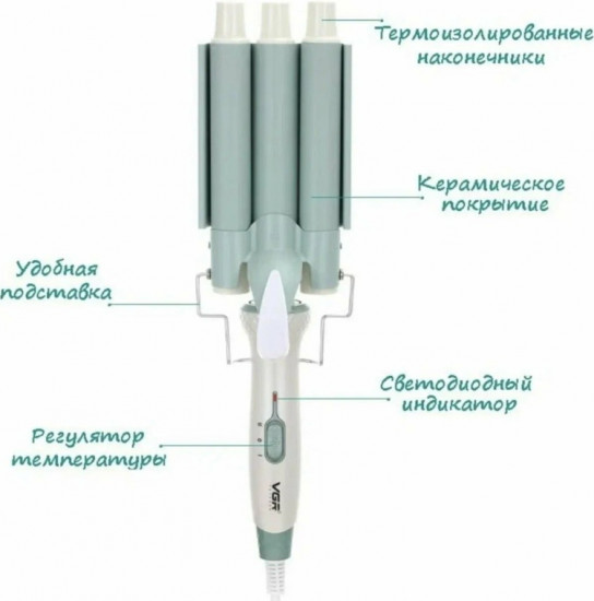 Щипцы гофрированные Professional V-559