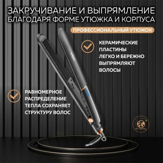 Электрощипцы для выпрямления волос V551 «Professional»