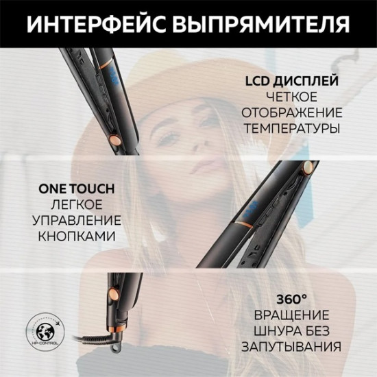 Электрощипцы для выпрямления волос V551 «Professional»
