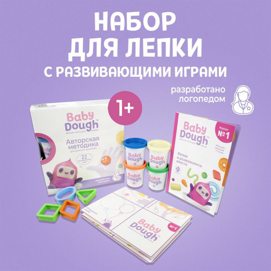Набор для лепки развивающий
