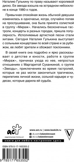 Миражи и звёзды