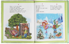 Книга «100 любимых сказок, загадок и стихов» - Фото 1