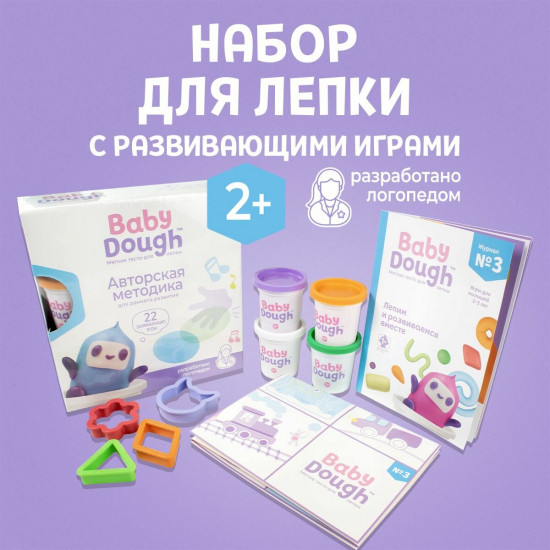 Набор для лепки развивающий