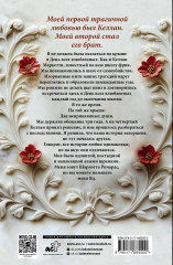 Милый яд. Специальное издание - Фото 1