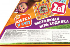 Игра-ходилка настольная - Фото 6