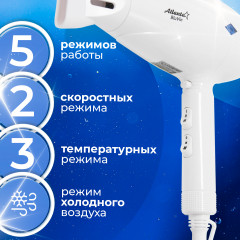 Фен электрический ATH-6787 - Фото 1