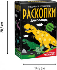 Набор для проведения раскопок «По следам динозавров» - Фото 5