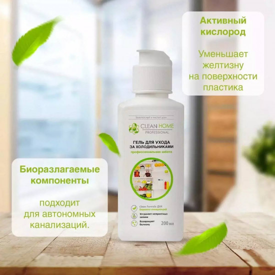Гель для ухода за холодильниками «Профессиональная забота»