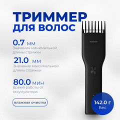 Машинка для стрижки Enchen Boost - Фото 1