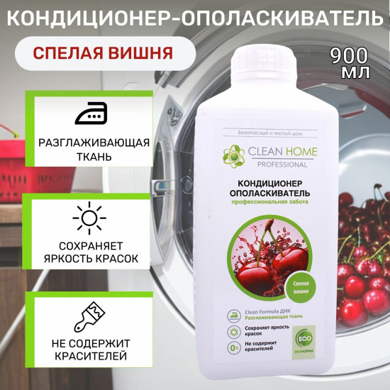 Кондиционер-ополаскиватель для белья «Спелая вишня»