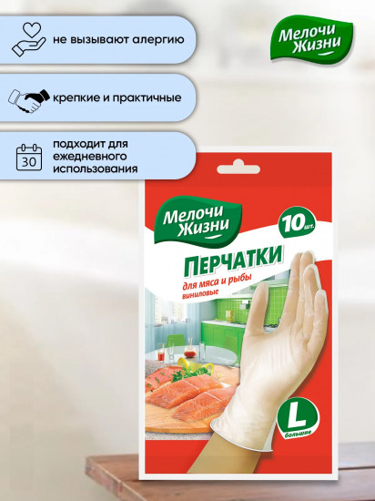 Набор перчаток виниловых для разделки мяса и рыбы