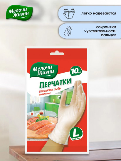 Набор перчаток виниловых для разделки мяса и рыбы