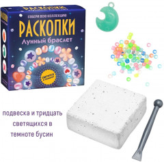 Набор для проведения раскопок «Лунный браслет» - Фото 3
