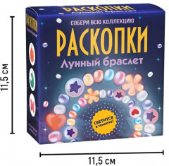 Набор для проведения раскопок «Лунный браслет» - Фото 6