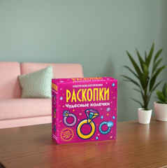 Набор для проведения раскопок «Чудесные колечки» - Фото 1