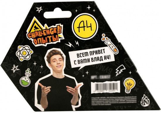 Набор для опытов «Огненный светофор Опыт огонь!»
