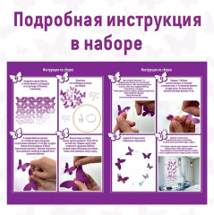 Набор для творчества «Танец ветра. Бабочки» - Фото 4