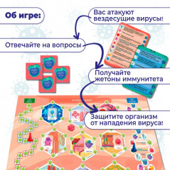 Игра настольная «Викторина. Как устроен человек?» - Фото 5