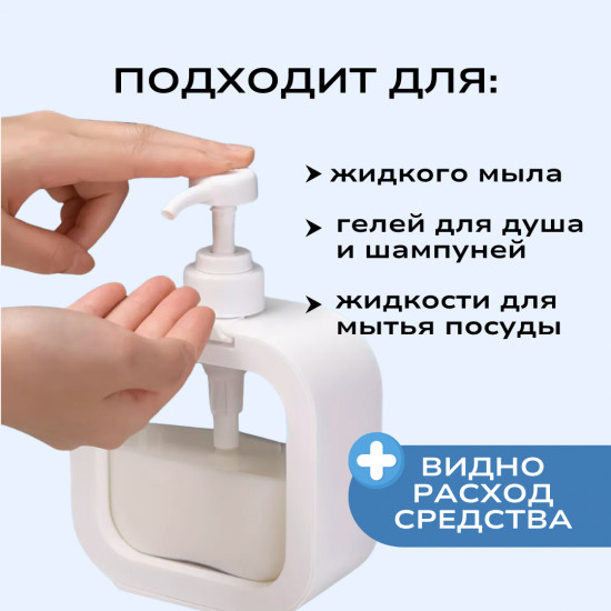 Дозатор для моющих средств