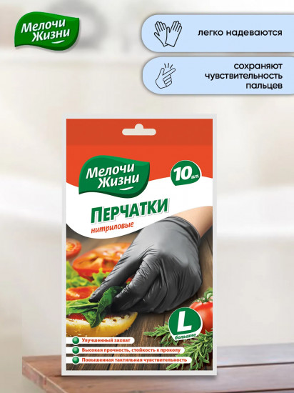 Набор перчаток нитриловых одноразовых