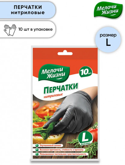 Набор перчаток нитриловых одноразовых