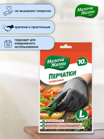 Набор перчаток нитриловых одноразовых