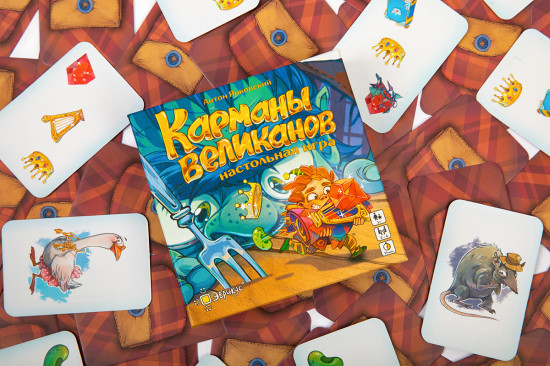 Игра настольная «Карманы великанов»