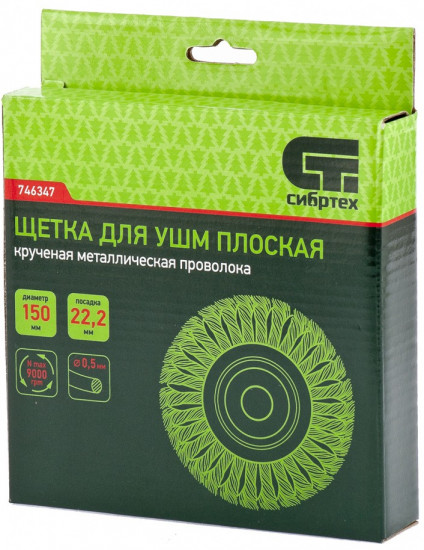 Щетка для УШМ