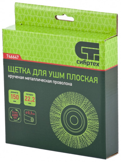 Щетка для УШМ