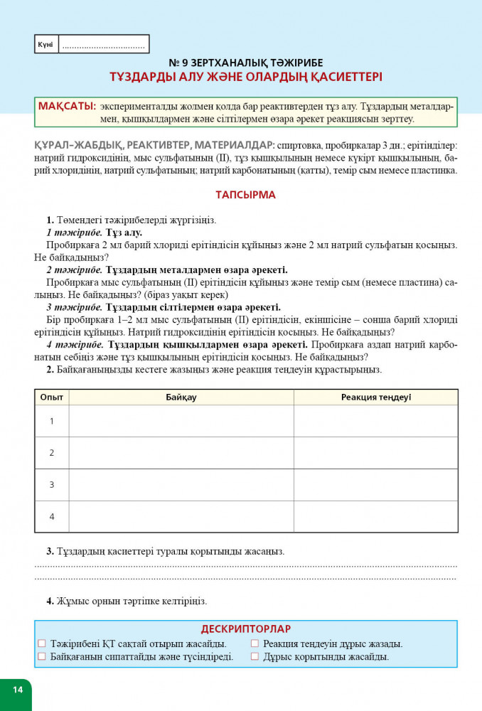 Порно мұғалім және директор