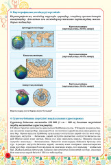 Зерттеу жұмысына арналған дәптер. Жаратылыстану. 5 сынып - Фото 2