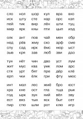 Тетрадь барсика. Чтение. 5+. Учебное пособие для детей старше 5 лет - Фото 1