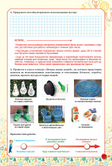 Тетрадь для исследовательской деятельности. Естествознание. 6 класс - Фото 4