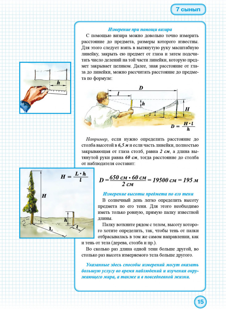 П әрпінен басталатын гүл Анфиса Чехова оны аузына алады.