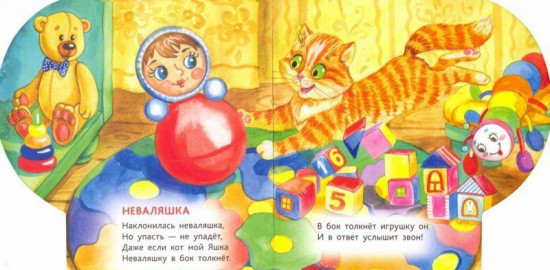 Мои игрушки