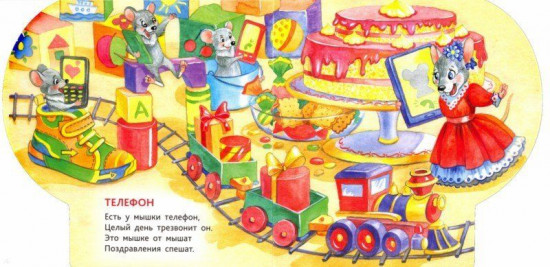 Мои игрушки