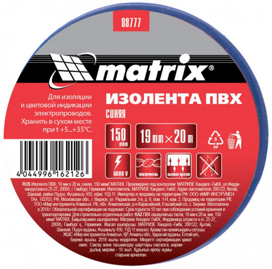 Изолента