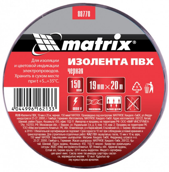 Изолента