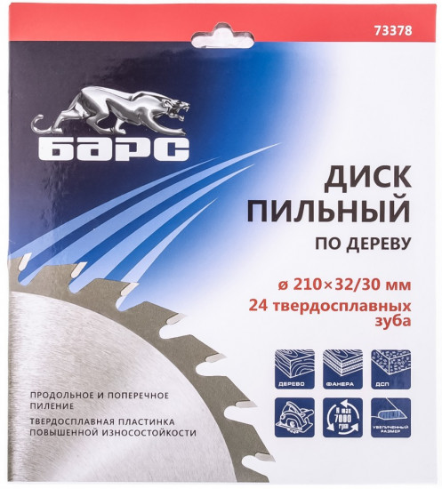 Диск пильный по дереву