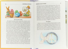 Амулеты и талисманы - Фото 1