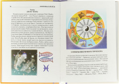 Амулеты и талисманы - Фото 2