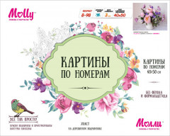 Картина по номерам «Нежные краски» (40×50 см) - Фото 1