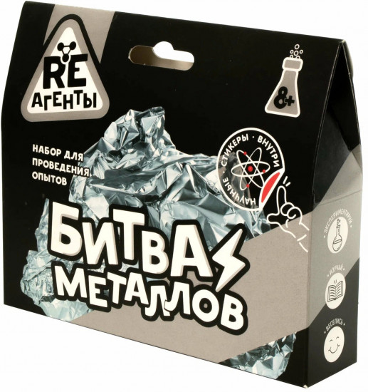 Набор для опытов «Битва металлов»