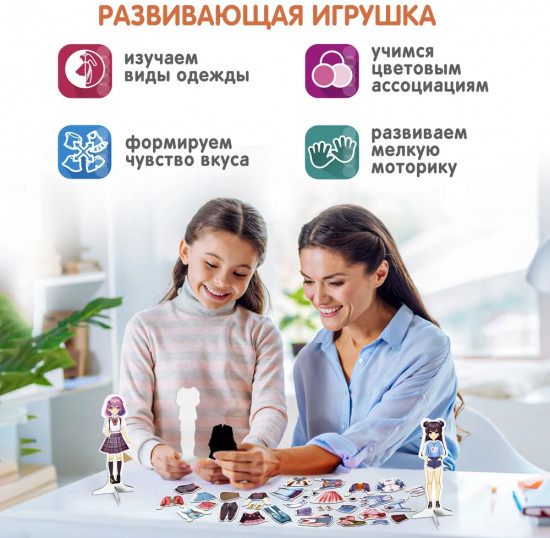 Игра магнитная «Аниме модницы»