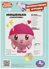 Игрушка развивающая «Нюшенька-сказочница» - Фото 4