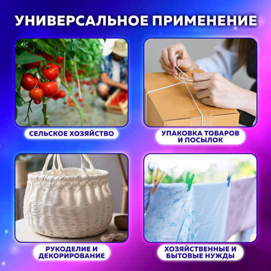 Шпагат полипропиленовый крученый